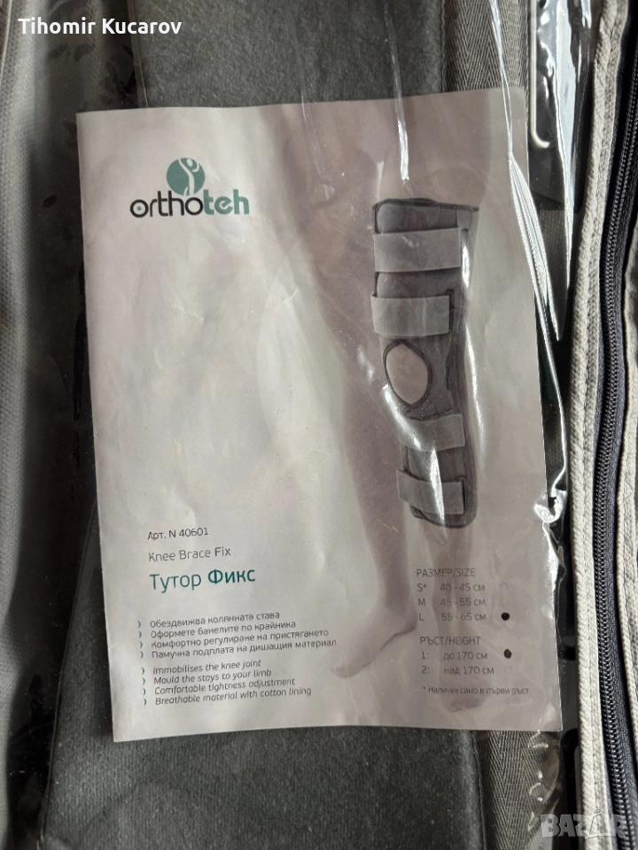 Ортеза, снимка 1