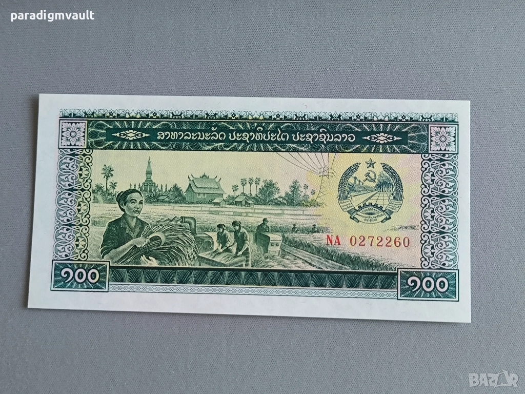 Банкнота - Лаос - 100 кип UNC | 1979г., снимка 1