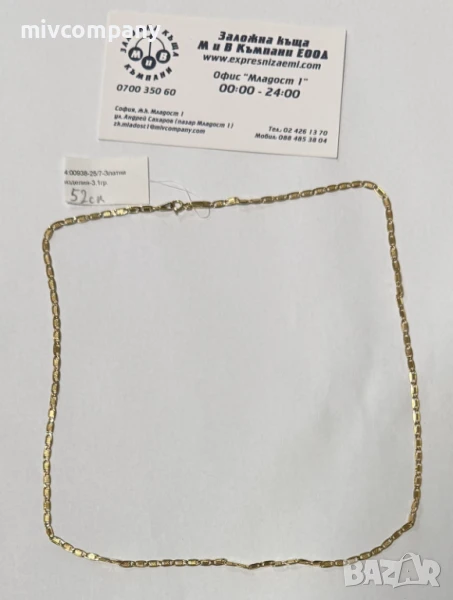 Златен Синджир 3.1гр , снимка 1