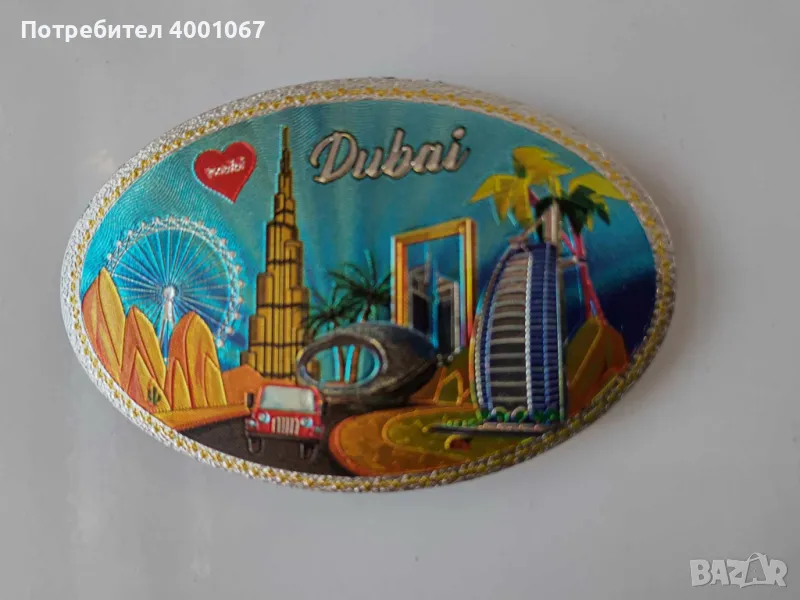 овален магнит от Дубай ( артикул 4 ), снимка 1