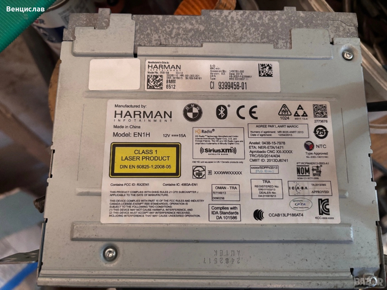 Навигация за БМВ х4, снимка 1