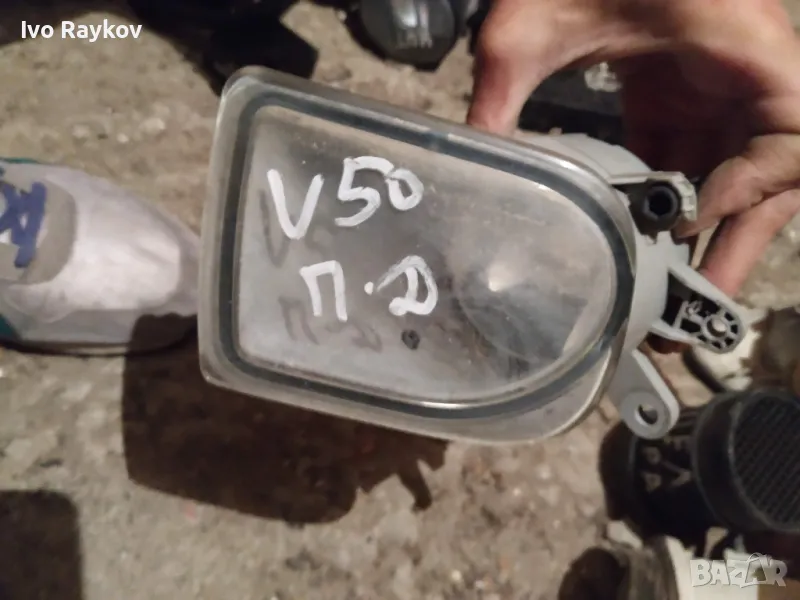 Халоген , преден,десен за  Volvo V50 , 0305075002 , снимка 1