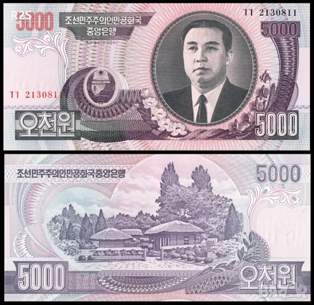 СЕВЕРНА КОРЕЯ NORTH KOREA 5000 Won, P46, 2006 UNC, снимка 1