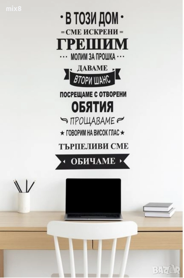 Стикер за стена , снимка 1