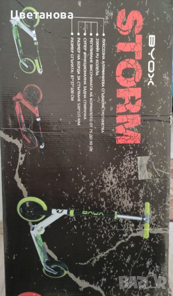 Тротинетка, снимка 1