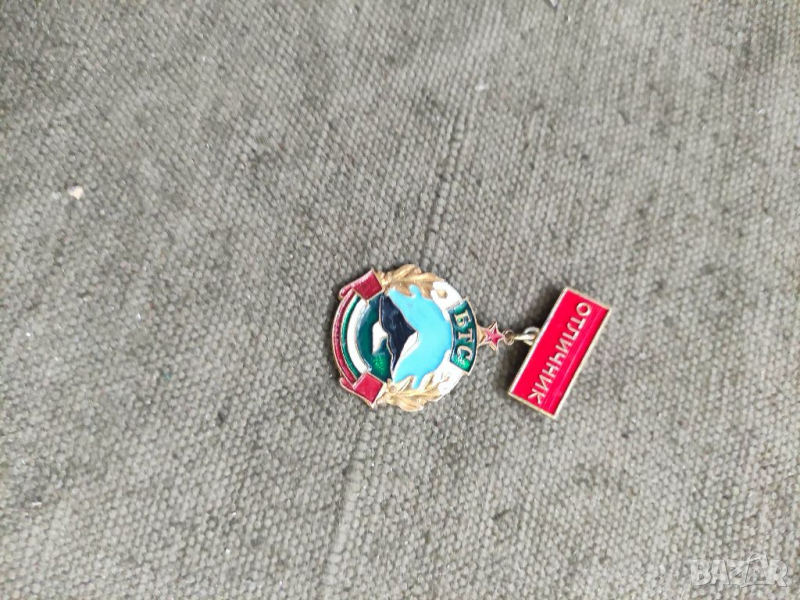 Продавам значка Отличник БТС, снимка 1