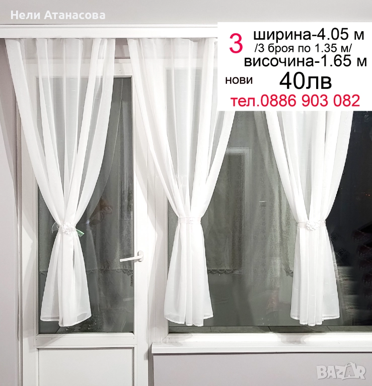 Къси пердета-3 броя, снимка 1