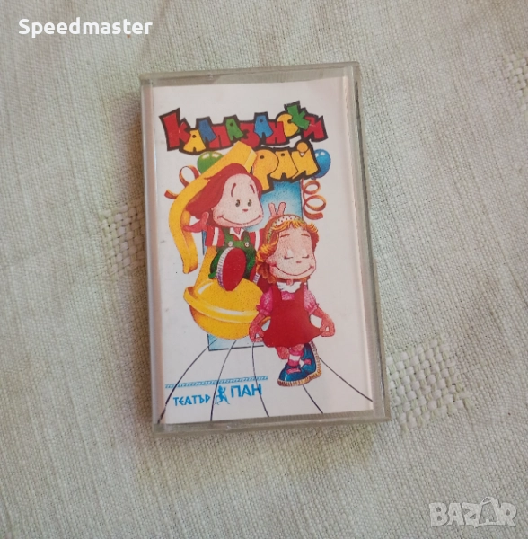 Калпазански Рай, снимка 1