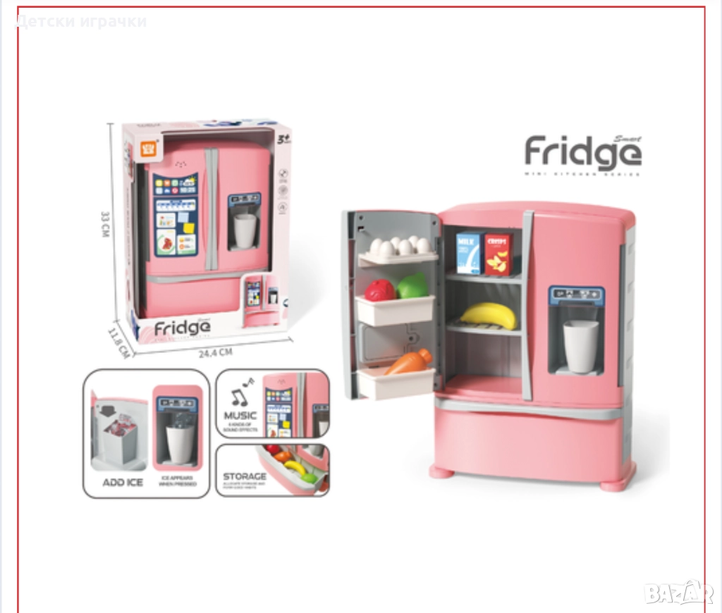 Интерактивен Хладилник с диспенсър за лед 33см, със звуци , снимка 1