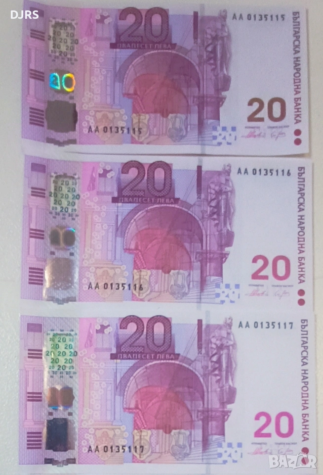 Сет юбилейна банкнота на БНБ 20 лв., снимка 1
