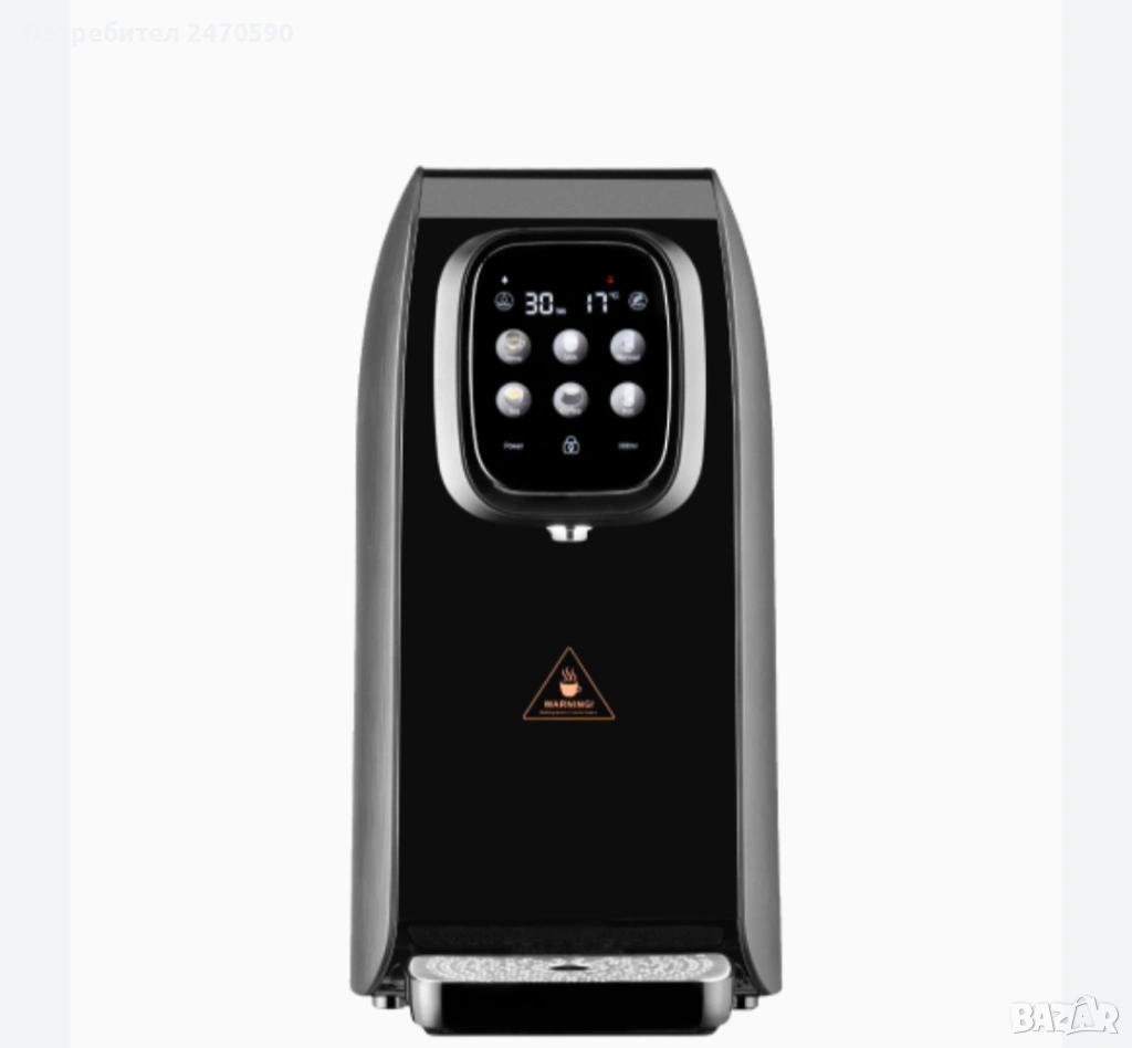 Машина за пречистване на вода, снимка 1