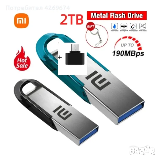 Флаш памет XIAOMI 2TB+Адаптор за телефон Type-C и ключодържател , снимка 1