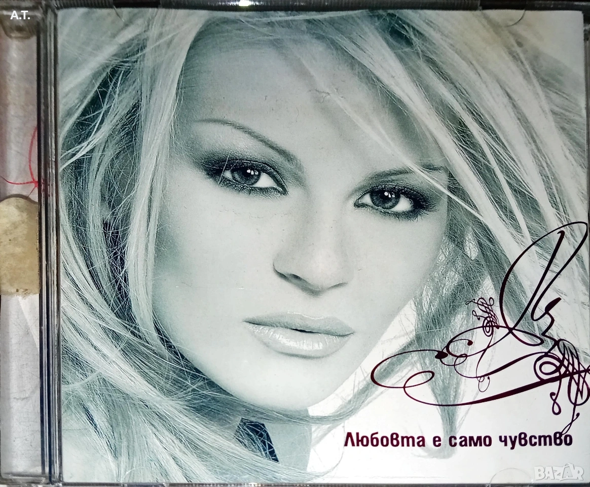 Десислава – Любовта Е Само Чувство , снимка 1