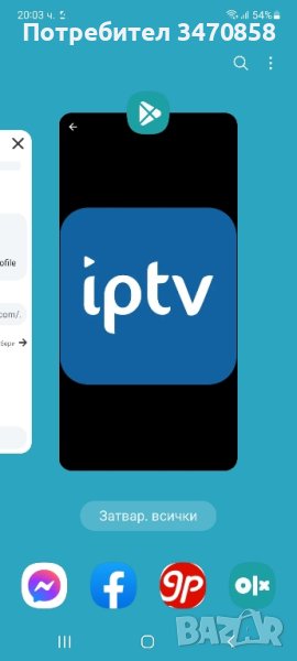 IPTV, снимка 1