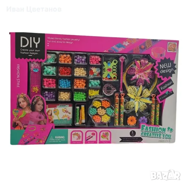 Творчески комплект, направи си сам, бижута и аксесоари, снимка 1