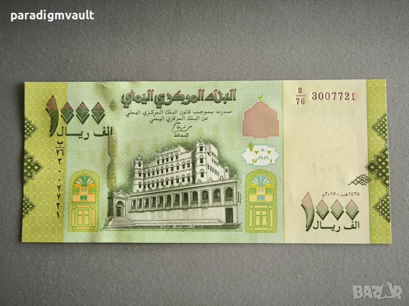 Банкнота - Йемен - 1000 риала UNC | 2017г., снимка 1