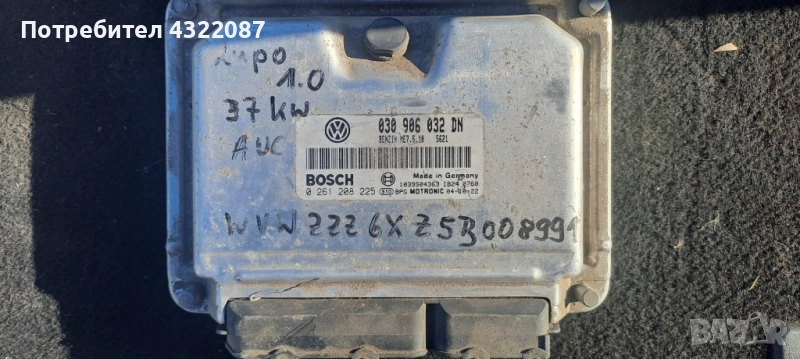 ECU Компютър Двигател VW Lupo 1.0 AVC 37kw  /   030 906 032 DN   /  0 261 208 225 , снимка 1