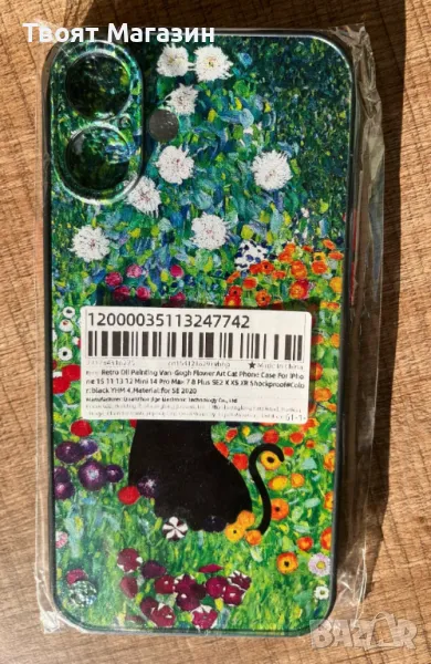 Силиконов заден калъф за IPhone различни модели, снимка 1