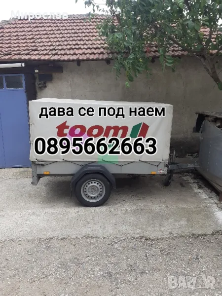 Ремарке за лек автомобил, снимка 1