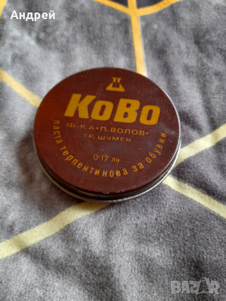 Стара терпентинова паста за обувки, снимка 1