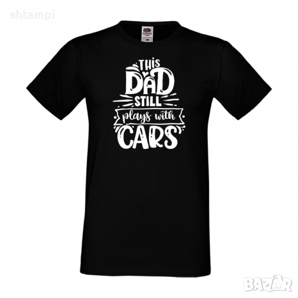 Мъжка тениска This Dad Still Plays With Cars Дядо,Празник,Татко,Изненада,Повод,Рожден ден, Имен Ден,, снимка 1