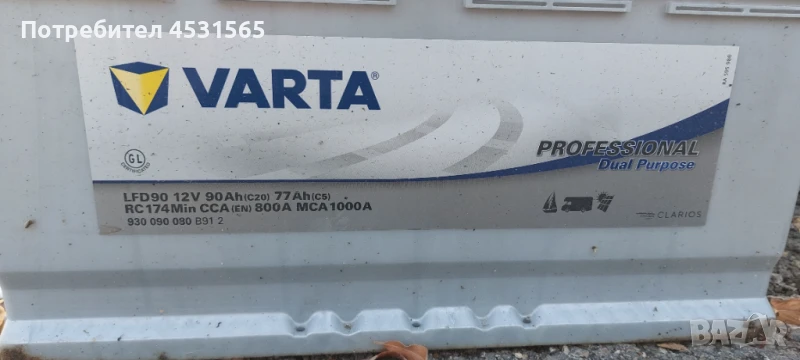 Тягов акумолатор VARTA/ШВЕЙЦАРИЯ. НОВ, снимка 1