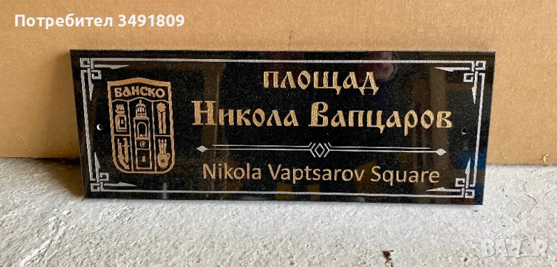 Предлагаме уникален продукт !!!, снимка 1