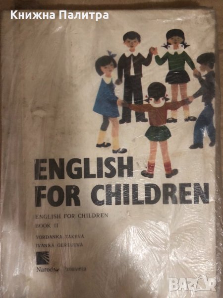 English for Children. Book 2, снимка 1
