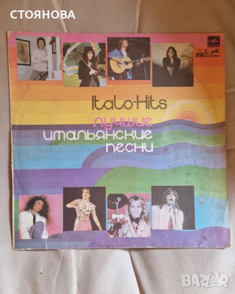Italo-hits -италиански песни -грамофонна плоча , снимка 1