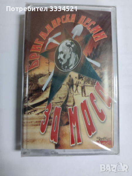 Бригадирски песни за маса, снимка 1