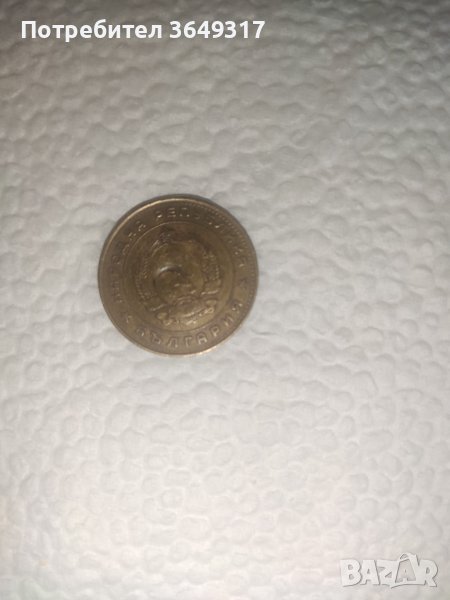 Монета 5 стотинки 1962 година с дефект , снимка 1