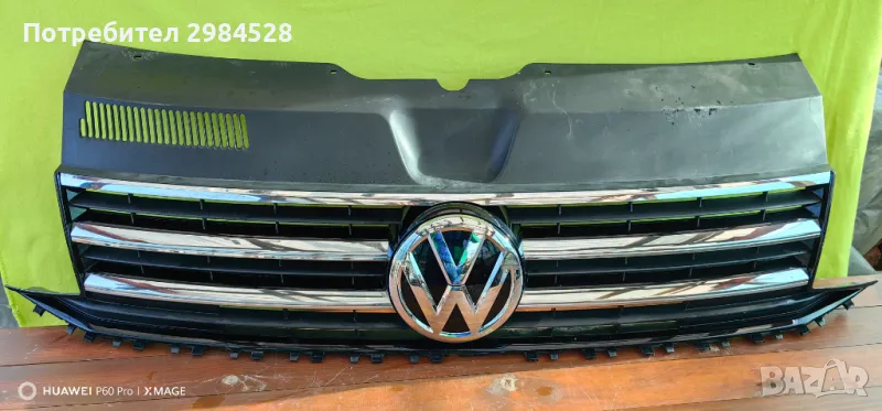 Решетка VW Multivan / Caravelle T6 / ВФ Мултиван / Каравеле т6, снимка 1
