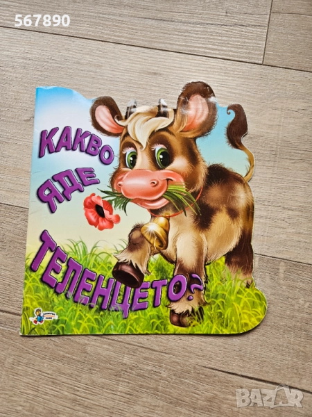 Книжка , снимка 1