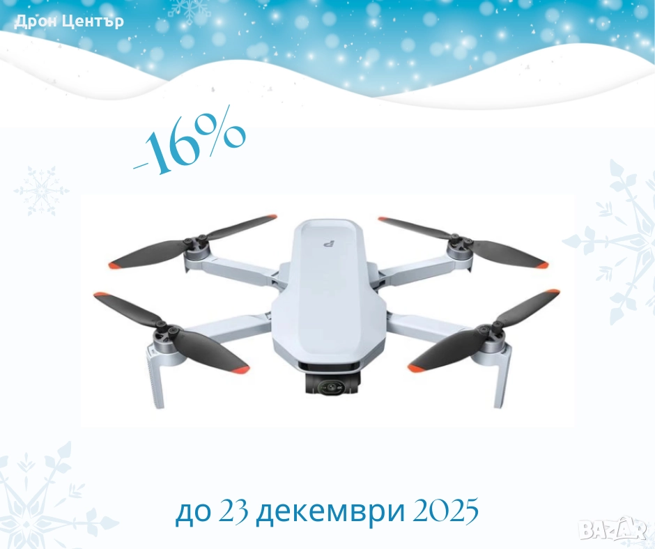 Промо Дрон Potensic ATOM 2 Drone Fly More Combo,8K камера, 10км, 32 минути, 3 батерии, снимка 1