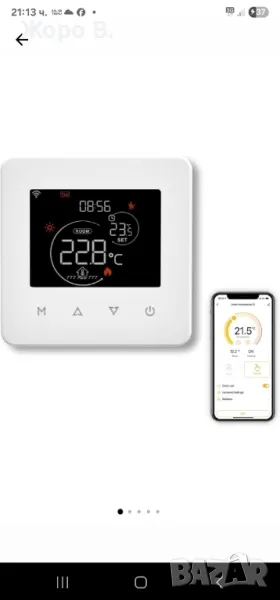 Парно термостат  ,газов котел , снимка 1