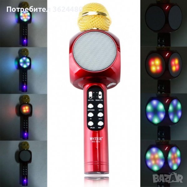 КАРАОКЕ МИКРОФОН С ЛЕД СВЕТЛИНИ, снимка 1