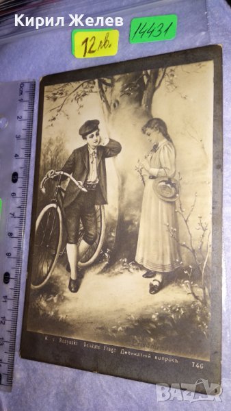 1911г. СТАРИННА РОМАНТИЧНА РЯДКА КОЛЕКЦИОНЕРСКА ПОЩЕНСКА КАРТИЧКА ЦАРСКО ВРЕМЕ с МАРКА ПЕЧАТИ 14431, снимка 1