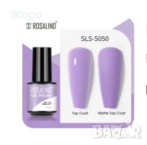 ROSALIND 15 мл гел лак за нокти SLS-S050, снимка 1