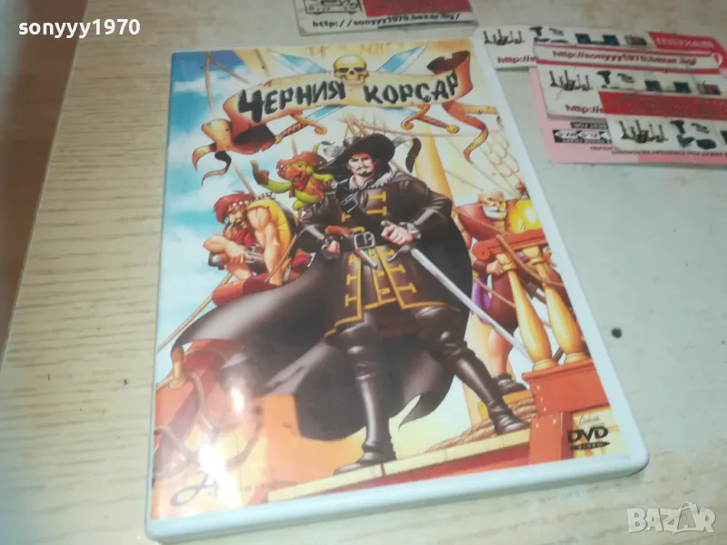 ЧЕРНИЯ КОРСАР ДВД 0810240820, снимка 1