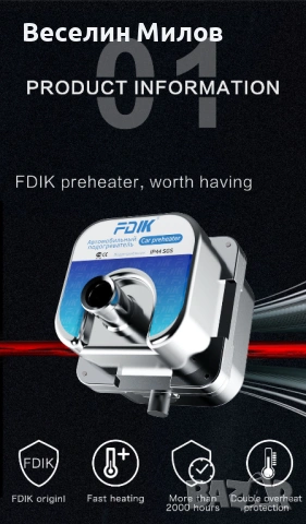 НАГРЕВАТЕЛ ЗА АНТИФРИЗ/ВОДА,ПЕЧКА ЗА КОЛА,ДЖИП,БУС..., снимка 11 - Аксесоари и консумативи - 53139362