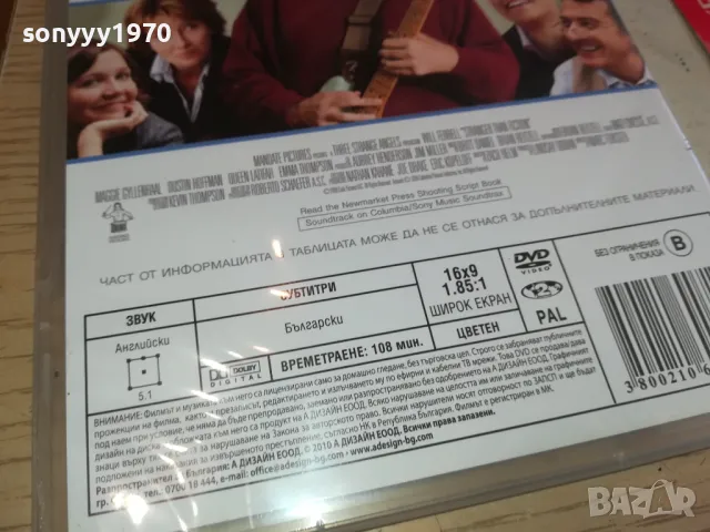 НЕ МОЖЕ ДА БЪДЕ-ДВД 1803251512, снимка 10 - DVD филми - 49543986