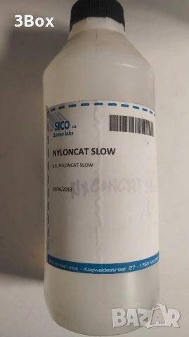 Мастила за ситопечат Sicoplast и KFG –  (различни цветове), снимка 6 - Друго - 53156025