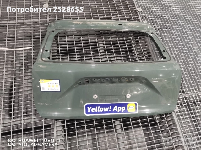 Kia Niro заден капак/пета врата