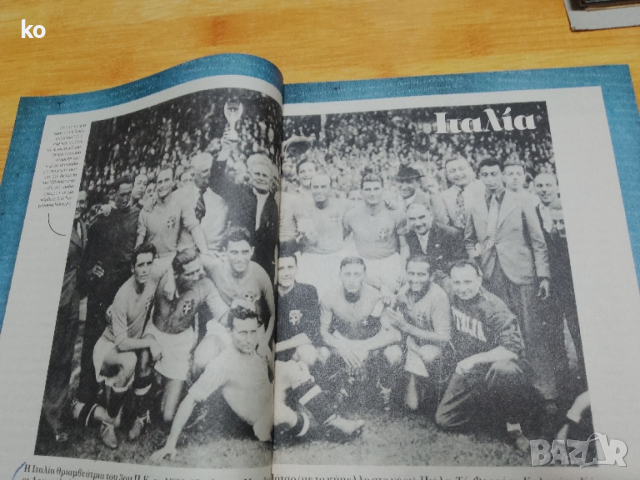 Футболни списания за Англия, Франция, Германия, Унгария , Бразилия,Италия, снимка 10 - Списания и комикси - 52262145