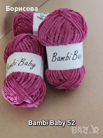 Прежда плюш Бамби Бейби , прежда  за амигуруми , снимка 3 - Други - 49561114