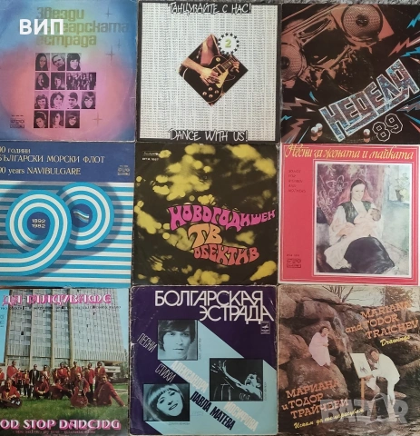 Българска естрада-Балкантон, снимка 2 - Грамофонни плочи - 53856793