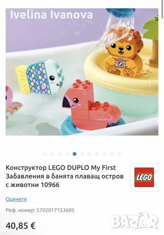 Конструктор LEGO DUPLO My First, снимка 5 - Конструктори - 55991421