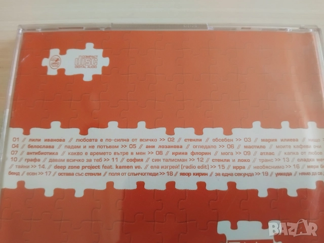 FM Stereo - оригинален диск Българска Музика - Лили Иванова, Стенли, Мария Илиева, Уикеда и др., снимка 2 - CD дискове - 51772465