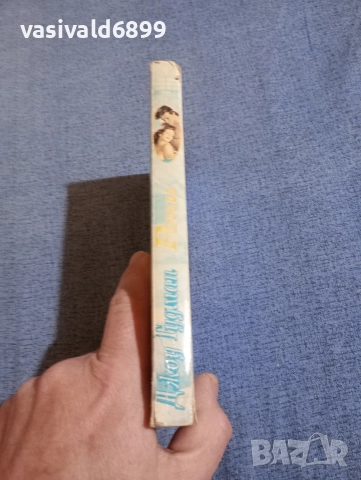 Джоу Гудман - Рени, снимка 2 - Художествена литература - 52970439