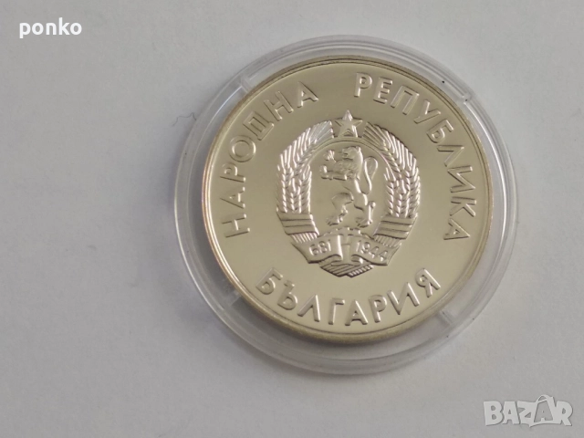 Сребърни юбилейни монети, снимка 6 - Нумизматика и бонистика - 46407509